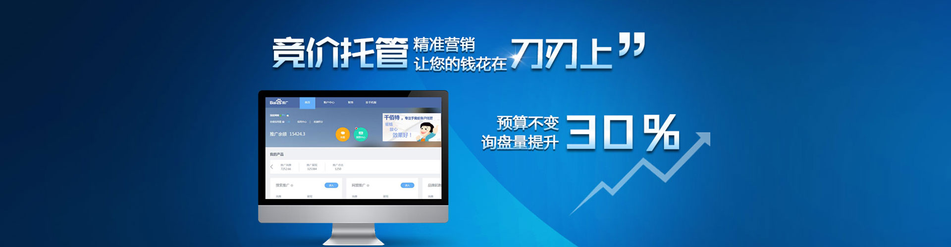 清徐百度开户返点